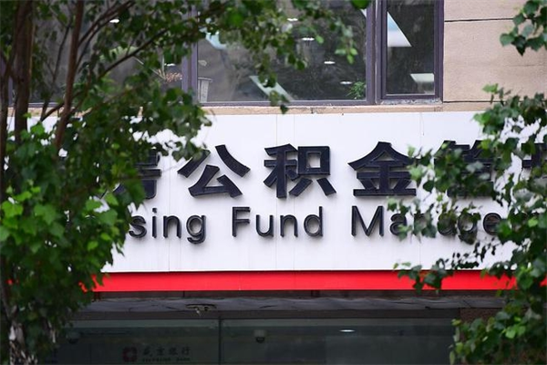 百色公积金提取流程（公积金提取办理流程）